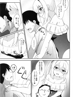 (C102) [ろこもこどん (ろこす)] 発情兎と共性処理 (ブルーアーカイブ)_10