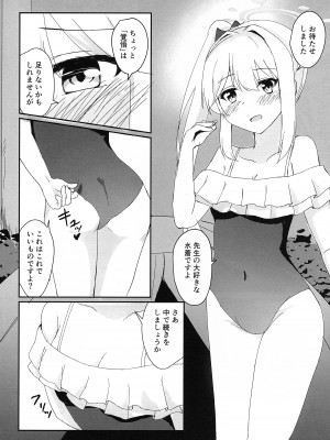 (C102) [ろこもこどん (ろこす)] 発情兎と共性処理 (ブルーアーカイブ)_09