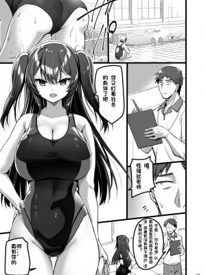 [65535あべぬー。 (赤人)] 自分にだけ当たりが強い生徒に催眠術を掛けた話 [ywllerTop个人汉化] [DL版]_02