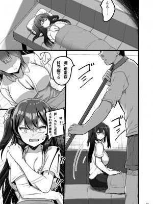 [65535あべぬー。 (赤人)] 自分にだけ当たりが強い生徒に催眠術を掛けた話 [ywllerTop个人汉化] [DL版]_18