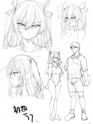 [65535あべぬー。 (赤人)] 自分にだけ当たりが強い生徒に催眠術を掛けた話 [ywllerTop个人汉化] [DL版]_36