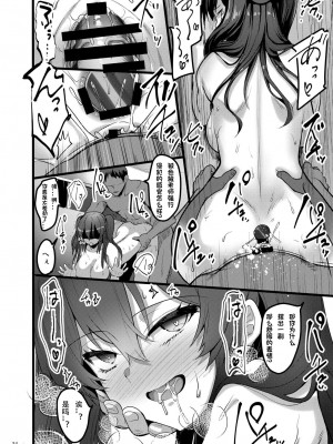 [65535あべぬー。 (赤人)] 自分にだけ当たりが強い生徒に催眠術を掛けた話 [ywllerTop个人汉化] [DL版]_33