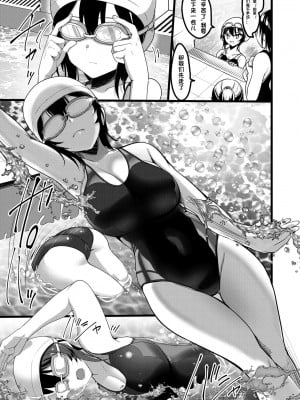 [65535あべぬー。 (赤人)] 自分にだけ当たりが強い生徒に催眠術を掛けた話 [ywllerTop个人汉化] [DL版]_04