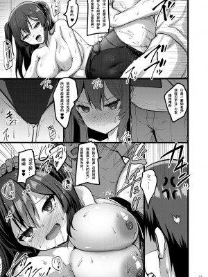 [65535あべぬー。 (赤人)] 自分にだけ当たりが強い生徒に催眠術を掛けた話 [ywllerTop个人汉化] [DL版]_26