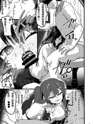 [65535あべぬー。 (赤人)] 自分にだけ当たりが強い生徒に催眠術を掛けた話 [ywllerTop个人汉化] [DL版]_10