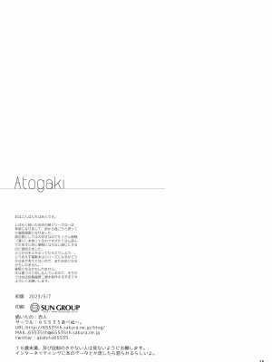 [65535あべぬー。 (赤人)] 自分にだけ当たりが強い生徒に催眠術を掛けた話 [ywllerTop个人汉化] [DL版]_37