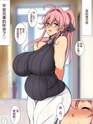 [ようかい玉の輿 (CHIRO)] ユウくんは『タ』べられる [zhuke个人渣翻]_43
