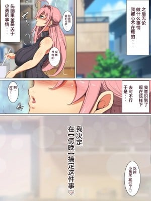 [ようかい玉の輿 (CHIRO)] ユウくんは『タ』べられる [zhuke个人渣翻]_05