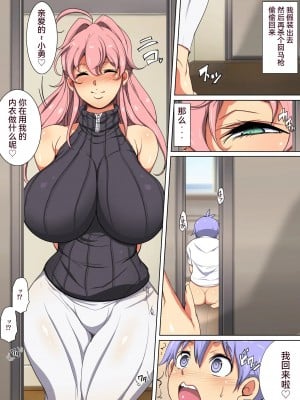 [ようかい玉の輿 (CHIRO)] ユウくんは『タ』べられる [zhuke个人渣翻]_06