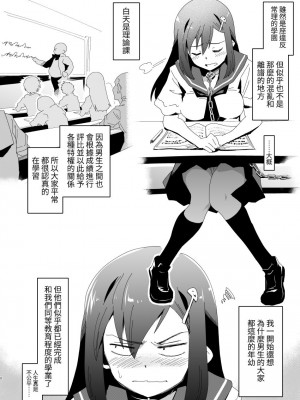 [ILD CAT (弥猫うた)] 絶対服従学園 学園案内編 [中国翻訳] [DL版]_08