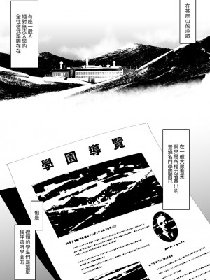 [ILD CAT (弥猫うた)] 絶対服従学園 学園案内編 [中国翻訳] [DL版]_03