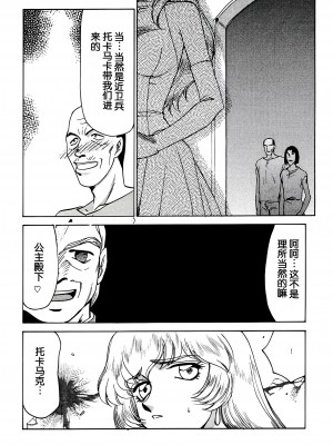 (C56) [LTM. (たいらはじめ)] ニセ DRAGON BLOOD! 6 [WindSong个人汉化]_05