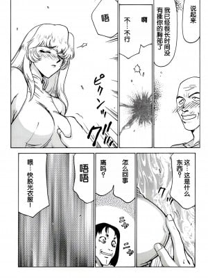 (C56) [LTM. (たいらはじめ)] ニセ DRAGON BLOOD! 6 [WindSong个人汉化]_08
