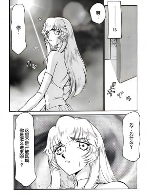 (C56) [LTM. (たいらはじめ)] ニセ DRAGON BLOOD! 6 [WindSong个人汉化]_04