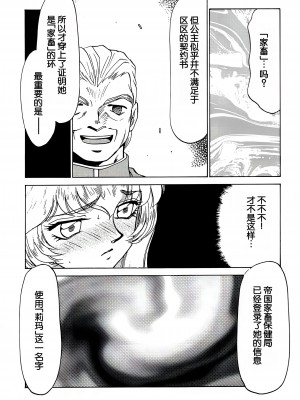 (C56) [LTM. (たいらはじめ)] ニセ DRAGON BLOOD! 6 [WindSong个人汉化]_12