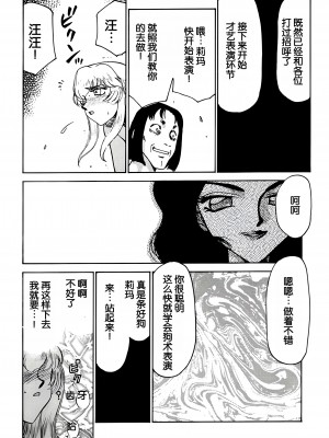 (C56) [LTM. (たいらはじめ)] ニセ DRAGON BLOOD! 6 [WindSong个人汉化]_39