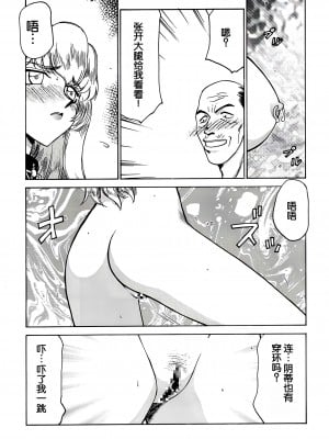 (C56) [LTM. (たいらはじめ)] ニセ DRAGON BLOOD! 6 [WindSong个人汉化]_10