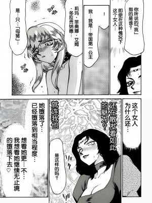 (C56) [LTM. (たいらはじめ)] ニセ DRAGON BLOOD! 6 [WindSong个人汉化]_46