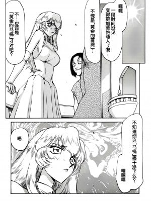 (C56) [LTM. (たいらはじめ)] ニセ DRAGON BLOOD! 6 [WindSong个人汉化]_07