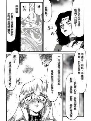 (C56) [LTM. (たいらはじめ)] ニセ DRAGON BLOOD! 6 [WindSong个人汉化]_51