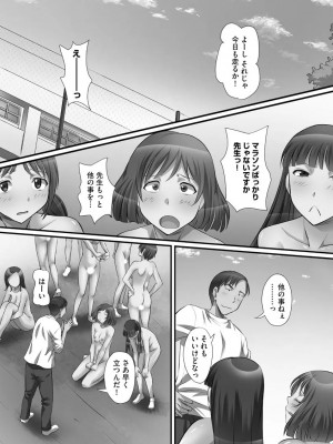 [あんみつ草] ずこバコ 常識をいじって俺専用ハーレム作ってみた [DL版]_00009