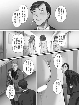 [あんみつ草] ずこバコ 常識をいじって俺専用ハーレム作ってみた [DL版]_00013