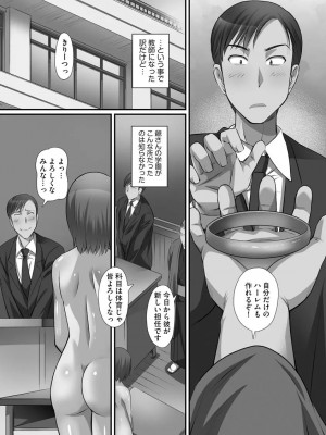 [あんみつ草] ずこバコ 常識をいじって俺専用ハーレム作ってみた [DL版]_00014