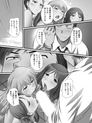 [あんみつ草] ずこバコ 常識をいじって俺専用ハーレム作ってみた [DL版]_00027