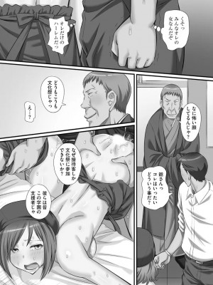 [あんみつ草] ずこバコ 常識をいじって俺専用ハーレム作ってみた [DL版]_00040