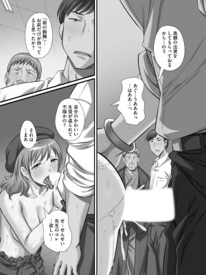 [あんみつ草] ずこバコ 常識をいじって俺専用ハーレム作ってみた [DL版]_00041
