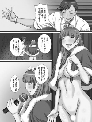 [あんみつ草] ずこバコ 常識をいじって俺専用ハーレム作ってみた [DL版]_00044