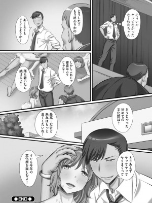 [あんみつ草] ずこバコ 常識をいじって俺専用ハーレム作ってみた [DL版]_00052