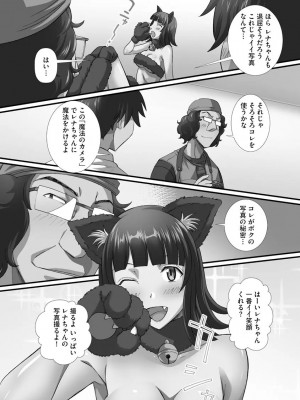 [あんみつ草] ずこバコ 常識をいじって俺専用ハーレム作ってみた [DL版]_00056