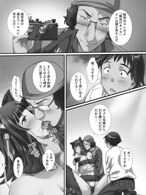 [あんみつ草] ずこバコ 常識をいじって俺専用ハーレム作ってみた [DL版]_00059