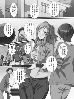 [あんみつ草] ずこバコ 常識をいじって俺専用ハーレム作ってみた [DL版]_00065