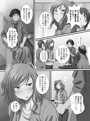 [あんみつ草] ずこバコ 常識をいじって俺専用ハーレム作ってみた [DL版]_00066