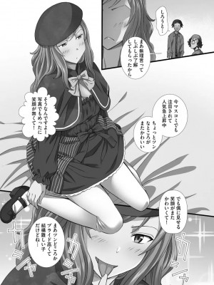 [あんみつ草] ずこバコ 常識をいじって俺専用ハーレム作ってみた [DL版]_00067