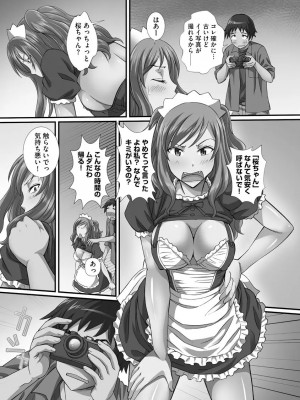 [あんみつ草] ずこバコ 常識をいじって俺専用ハーレム作ってみた [DL版]_00069