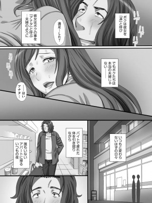 [あんみつ草] ずこバコ 常識をいじって俺専用ハーレム作ってみた [DL版]_00085