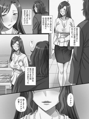 [あんみつ草] ずこバコ 常識をいじって俺専用ハーレム作ってみた [DL版]_00086