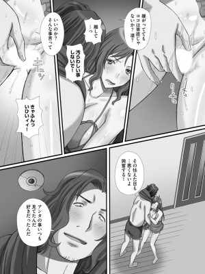 [あんみつ草] ずこバコ 常識をいじって俺専用ハーレム作ってみた [DL版]_00095