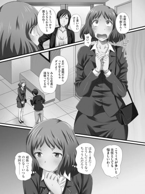 [あんみつ草] ずこバコ 常識をいじって俺専用ハーレム作ってみた [DL版]_00107