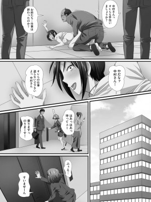 [あんみつ草] ずこバコ 常識をいじって俺専用ハーレム作ってみた [DL版]_00112