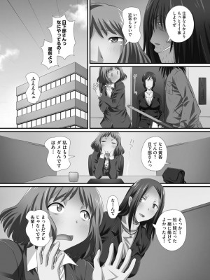 [あんみつ草] ずこバコ 常識をいじって俺専用ハーレム作ってみた [DL版]_00114