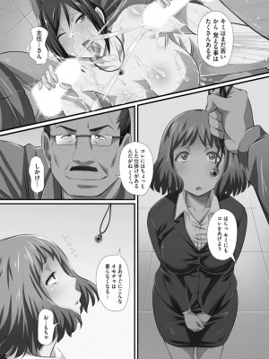 [あんみつ草] ずこバコ 常識をいじって俺専用ハーレム作ってみた [DL版]_00122