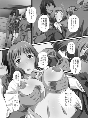 [あんみつ草] ずこバコ 常識をいじって俺専用ハーレム作ってみた [DL版]_00123