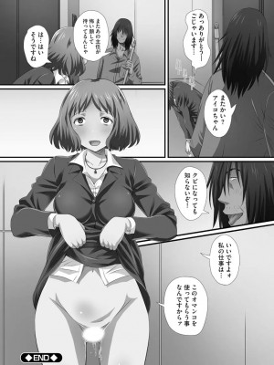 [あんみつ草] ずこバコ 常識をいじって俺専用ハーレム作ってみた [DL版]_00130