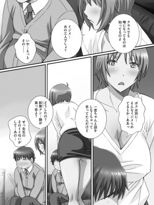 [あんみつ草] ずこバコ 常識をいじって俺専用ハーレム作ってみた [DL版]_00133