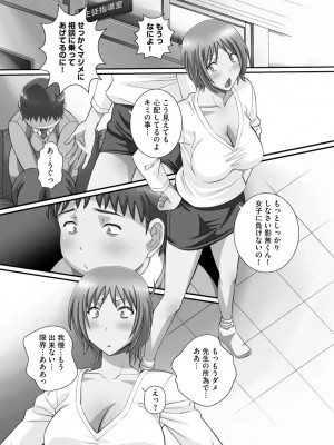 [あんみつ草] ずこバコ 常識をいじって俺専用ハーレム作ってみた [DL版]_00134