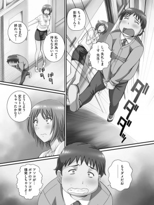 [あんみつ草] ずこバコ 常識をいじって俺専用ハーレム作ってみた [DL版]_00135